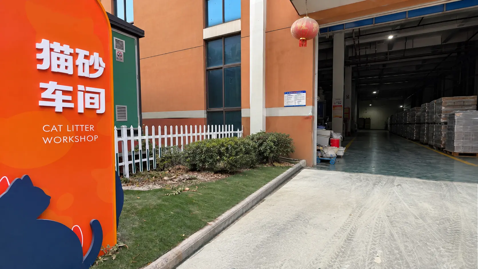 Factory Entrance
